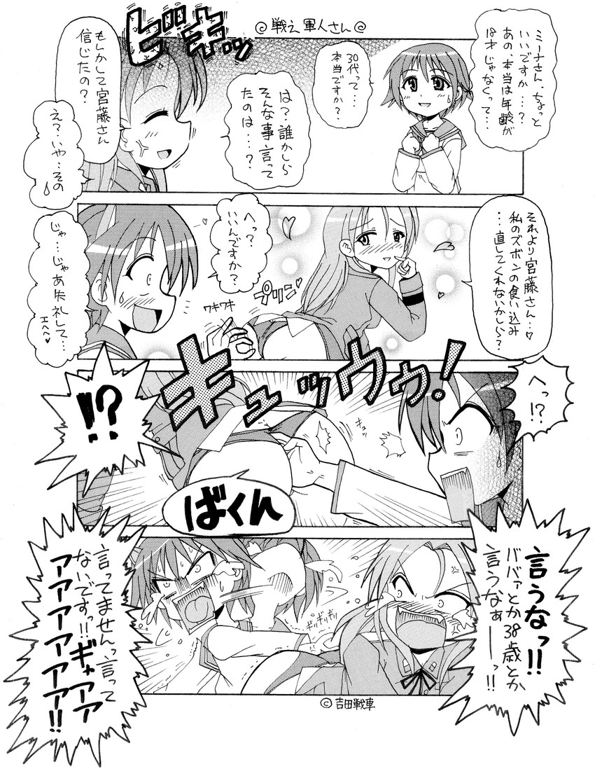miyafuji yoshika and minna-dietlinde wilcke (world witches series and 2 more) drawn by kamihara_mizuki