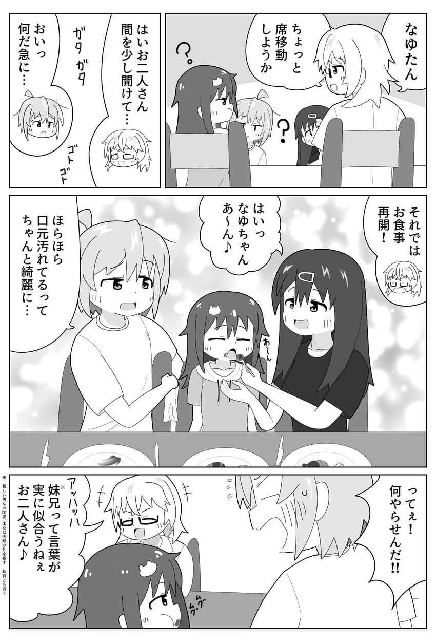 oyama mahiro, oyama mihari, and tenkawa nayuta (onii-chan wa oshimai!) drawn by kariage