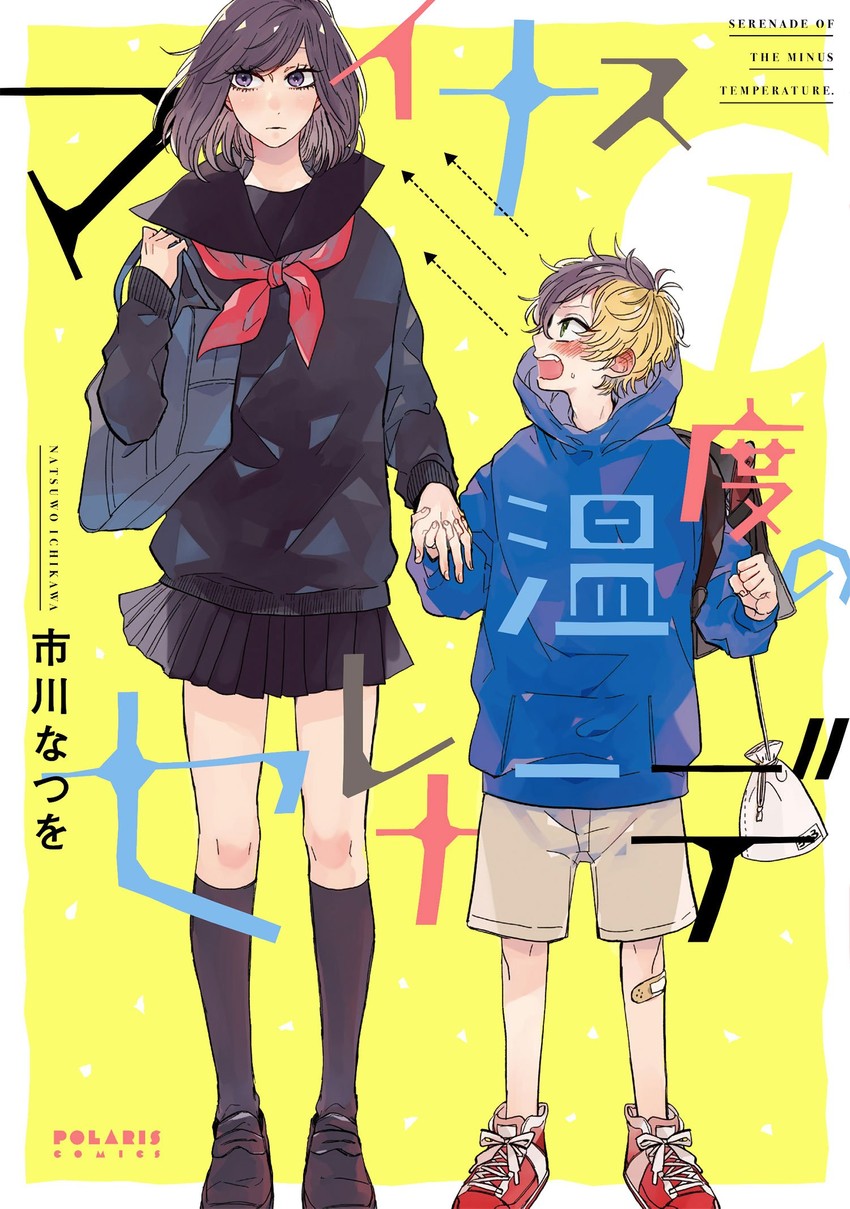 tanaka shouta and kaoru (mainasu ondo no serenade) drawn by ichikawa_natsuo