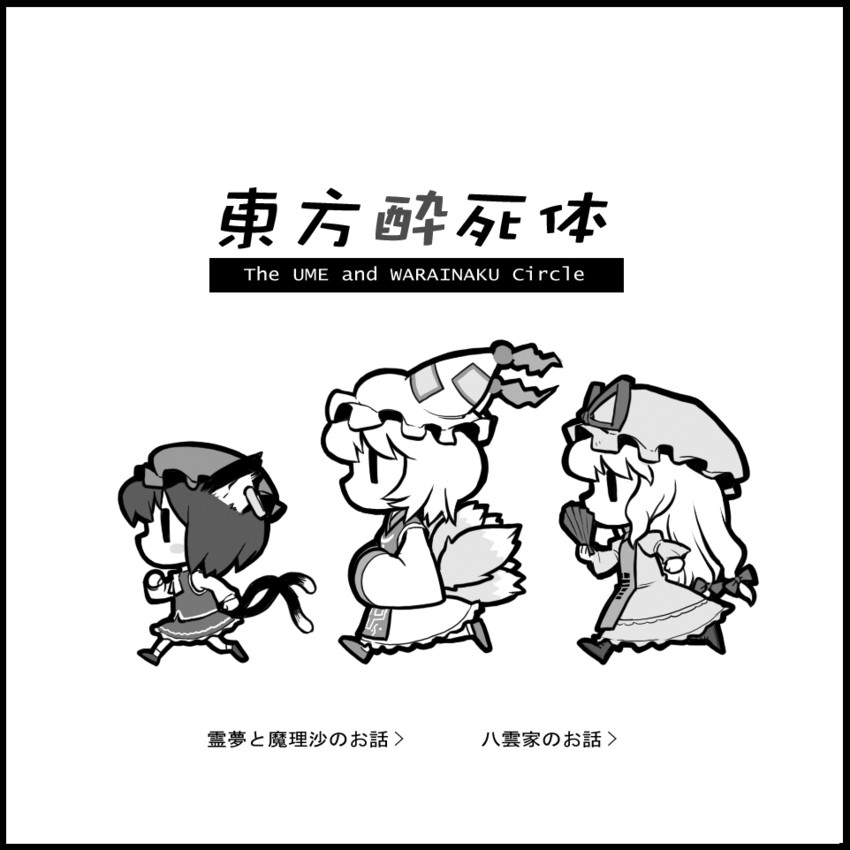 yakumo yukari, yakumo ran, and chen (touhou) drawn by ume_(noraneko)
