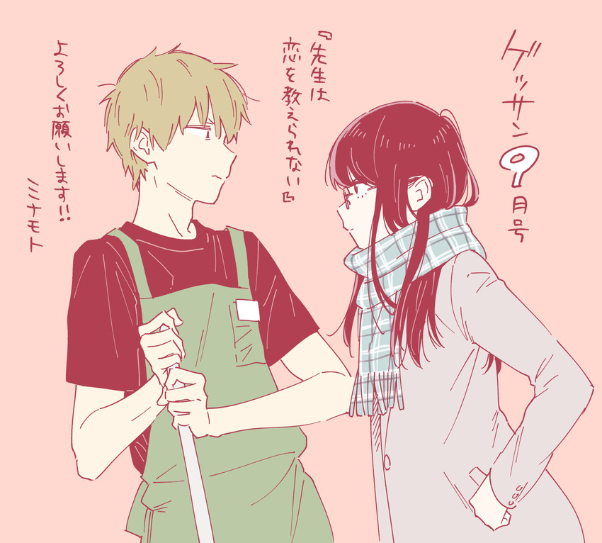 yoshitaka rinko and arase ryo (sensei wa koi wo oshierarenai) drawn by minamoto4696