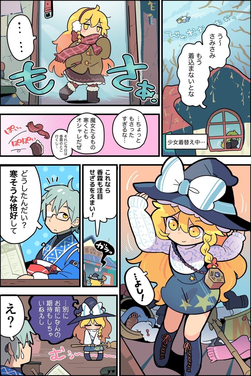 kirisame marisa, kochiya sanae, and morichika rinnosuke (touhou) drawn by moyazou_(kitaguni_moyashi_seizoujo)