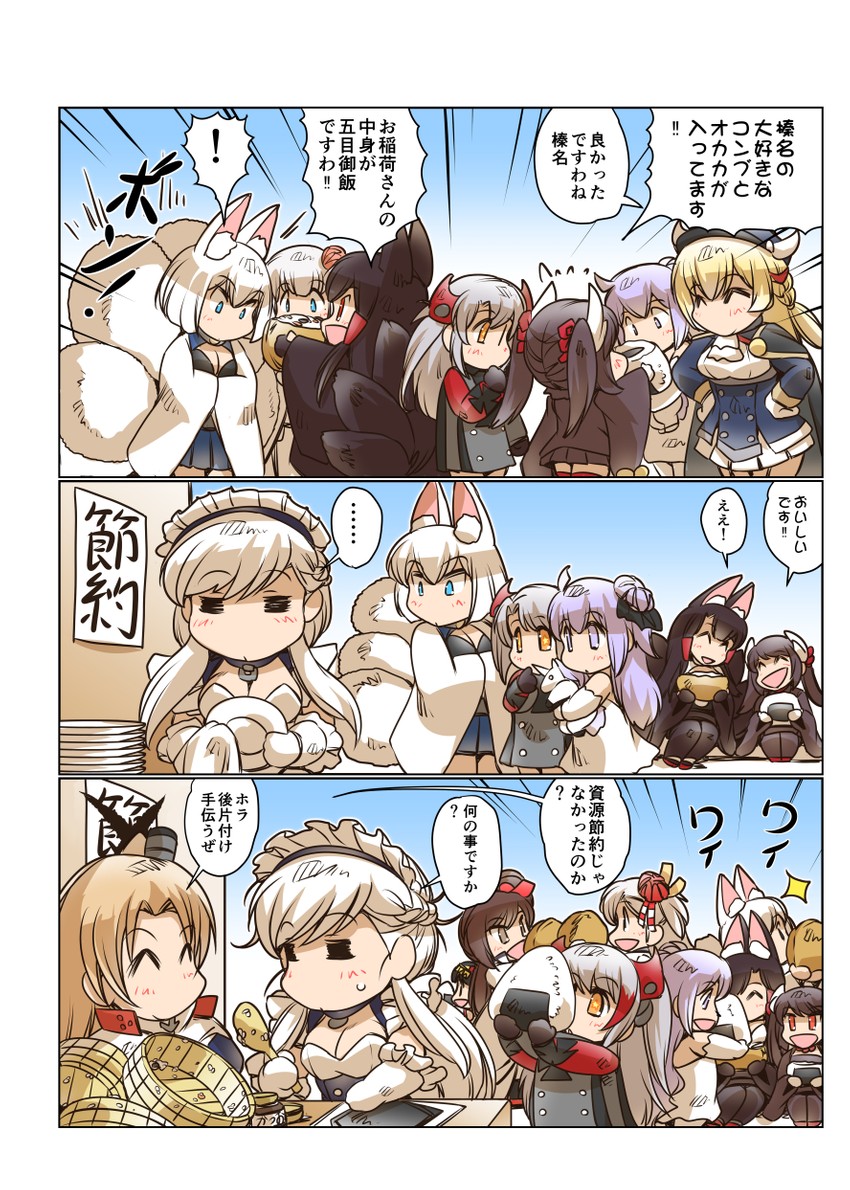 prinz eugen, belfast, unicorn, kaga, akagi, and 6 more (azur lane) drawn by hisahiko