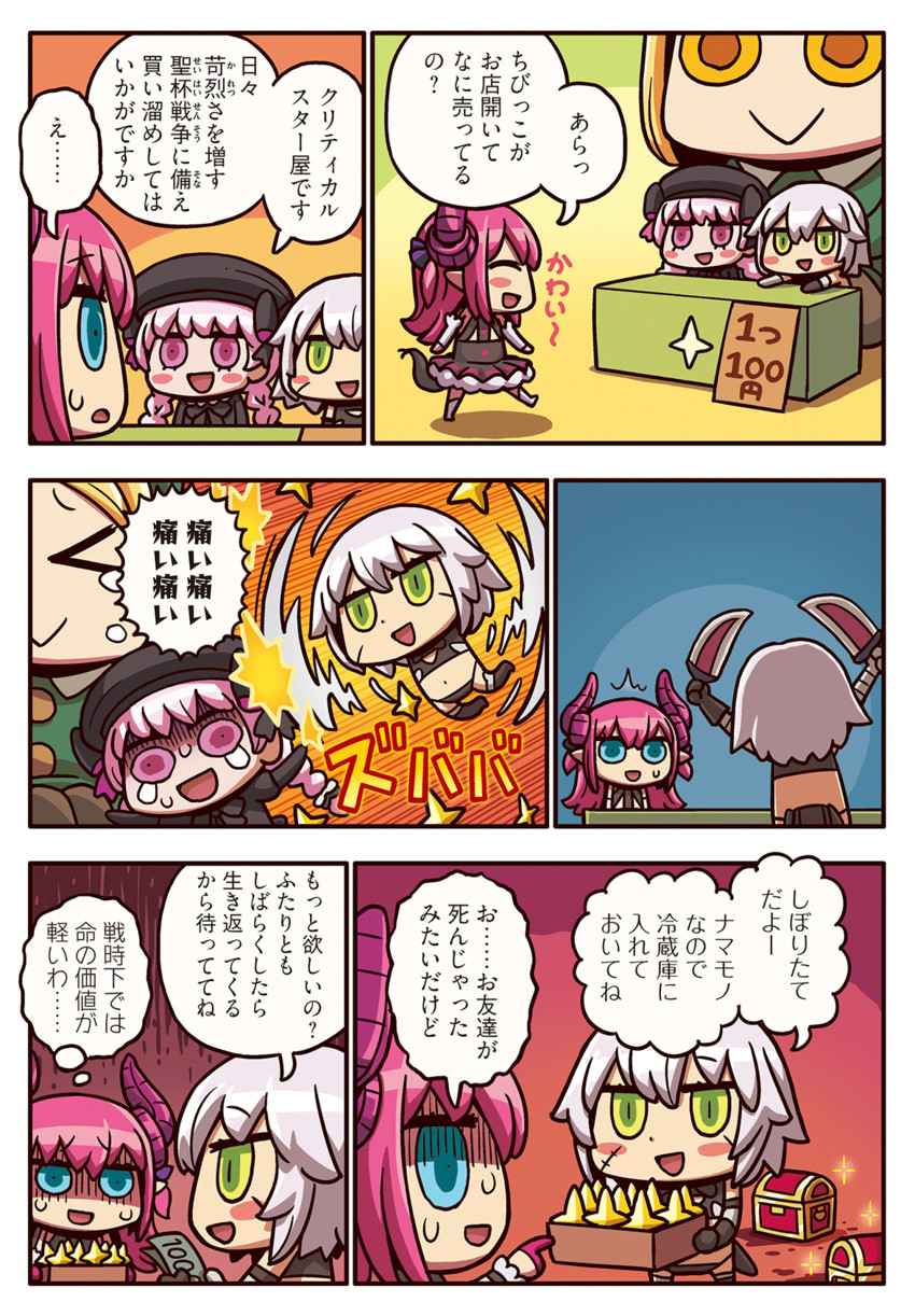 jack the ripper, elizabeth bathory, nursery rhyme, and paul bunyan (fate and 2 more) drawn by riyo_(lyomsnpmp)