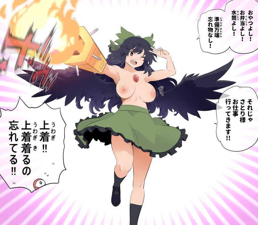 komeiji satori and reiuji utsuho (touhou) drawn by shundou_heishirou