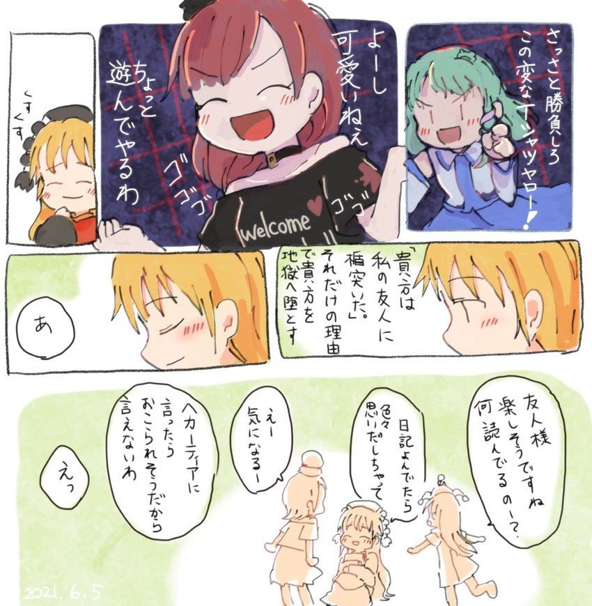 kochiya sanae, clownpiece, junko, and hecatia lapislazuli (touhou and 1 more) drawn by rome35793562