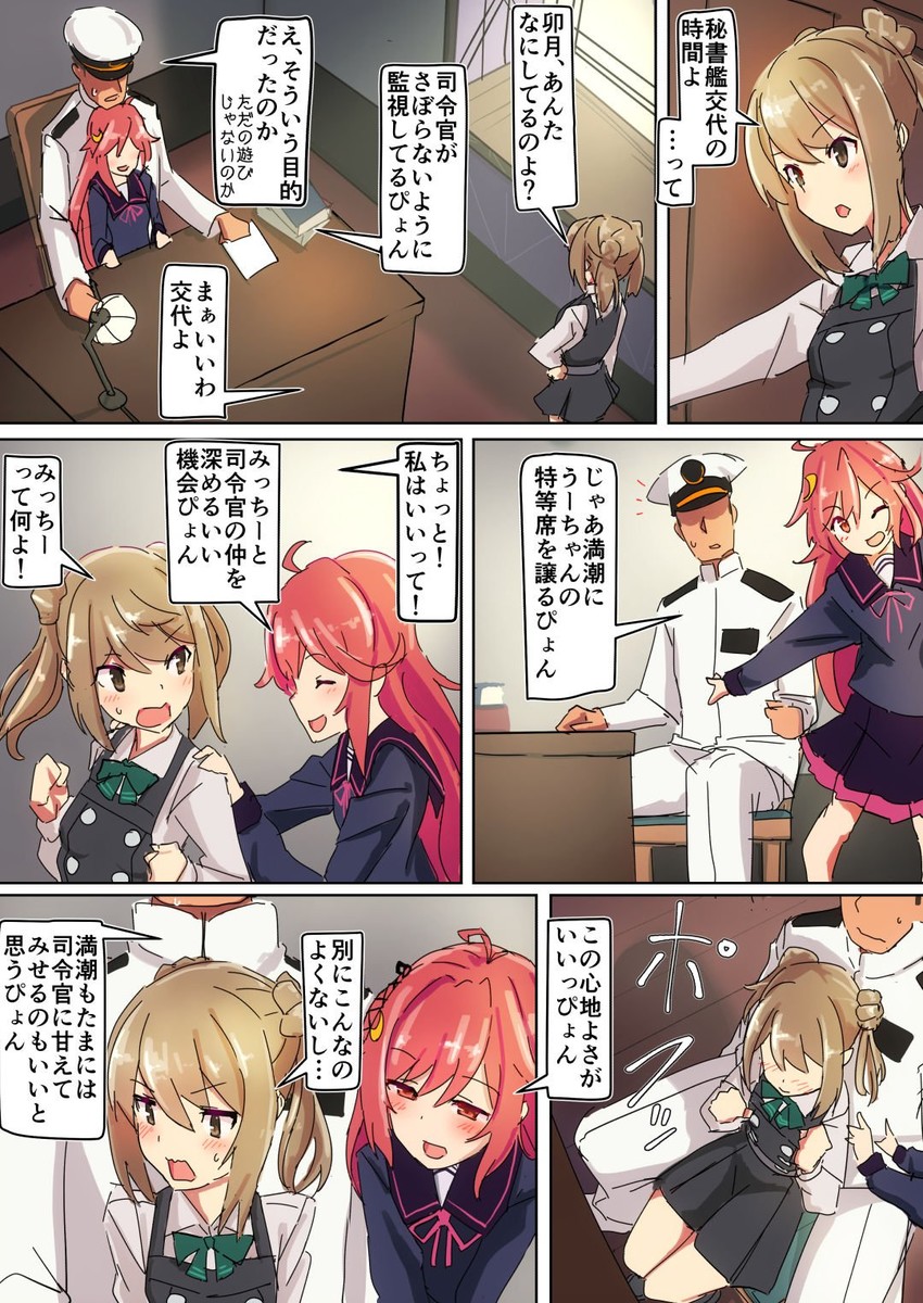 uzuki, michishio, and michishio kai ni (kantai collection) drawn by comala_(komma_la)