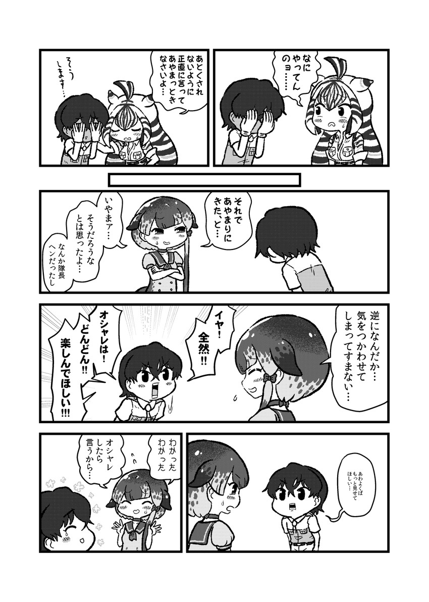 captain, narwhal, and chapman's zebra (kemono friends and 1 more) drawn by kotobuki_(tiny_life)