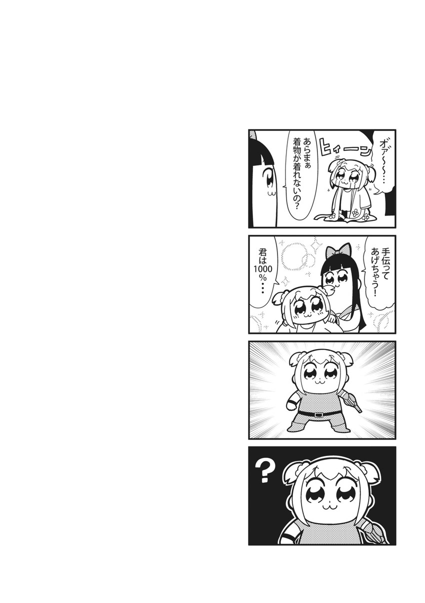 popuko, pipimi, and cobra (poptepipic and 1 more) drawn by bkub