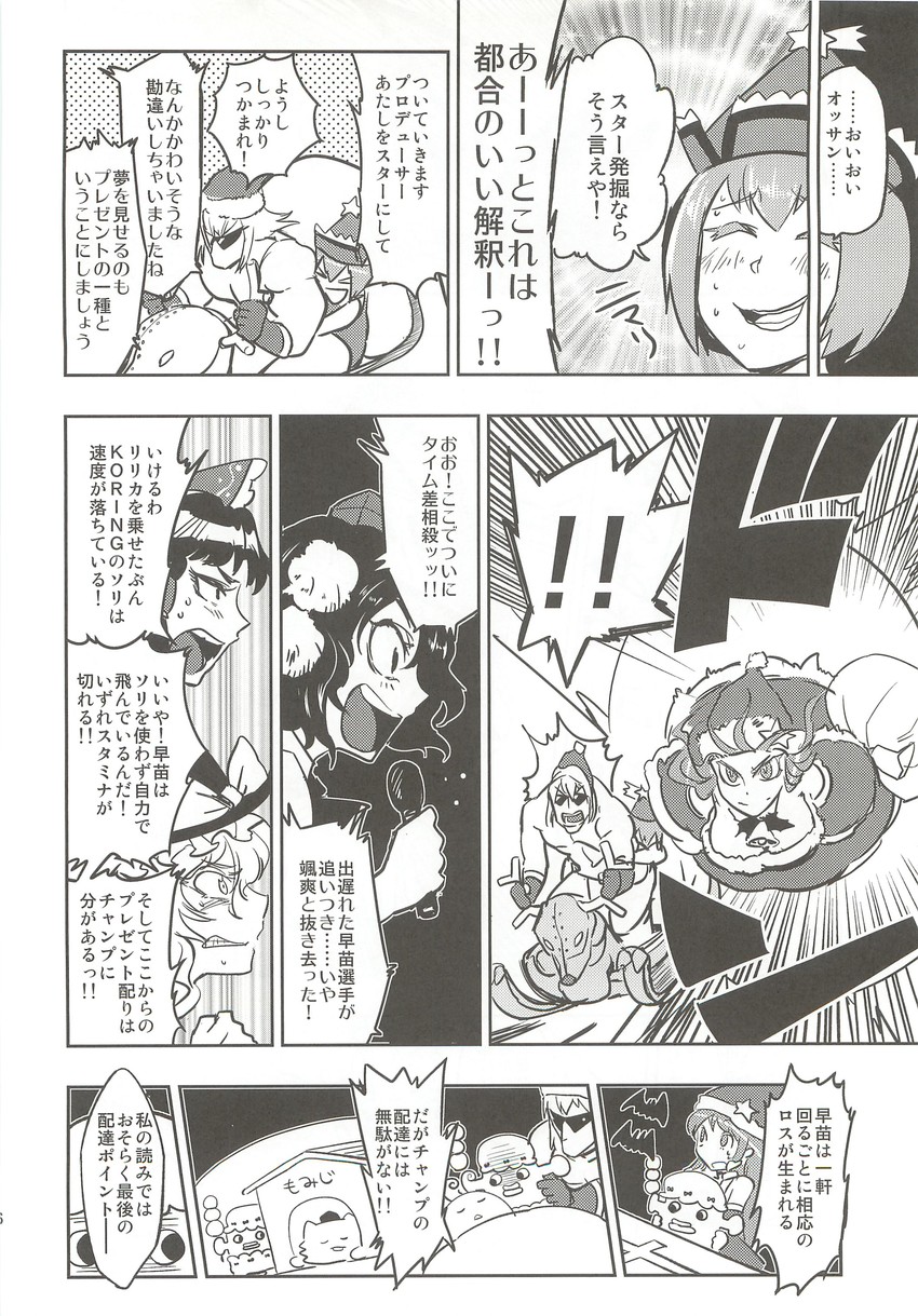 hakurei reimu, kirisame marisa, kochiya sanae, shameimaru aya, inubashiri momiji, and 3 more (touhou) drawn by minato_hitori