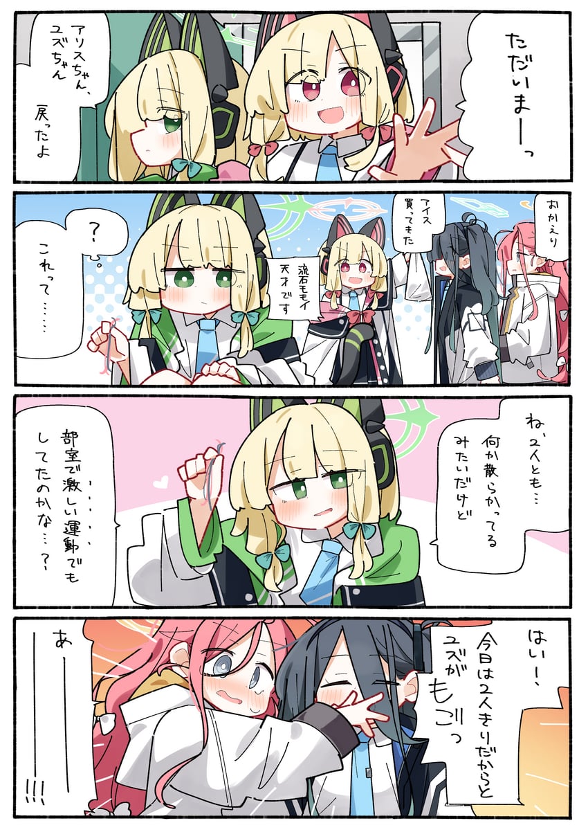 aris, momoi, midori, and yuzu (blue archive) drawn by dash_b