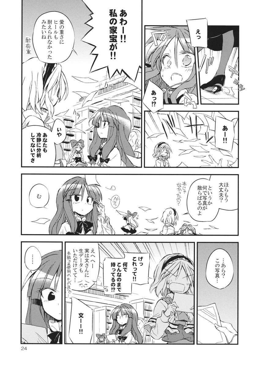 alice margatroid, patchouli knowledge, koakuma, and shanghai doll (touhou) drawn by satou_kibi