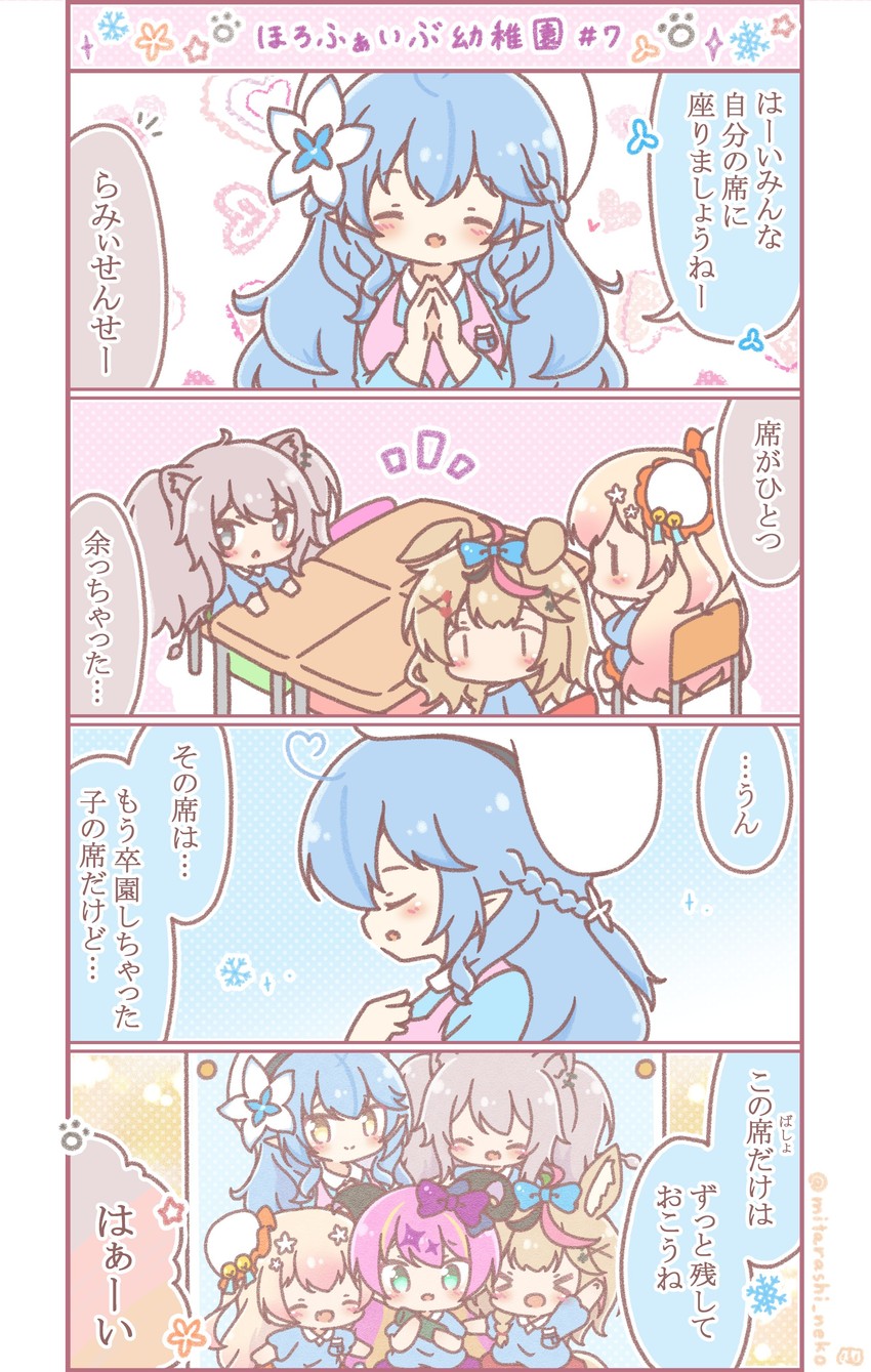 yukihana lamy, shishiro botan, omaru polka, momosuzu nene, and mano aloe (hololive) drawn by mitarashi_neko