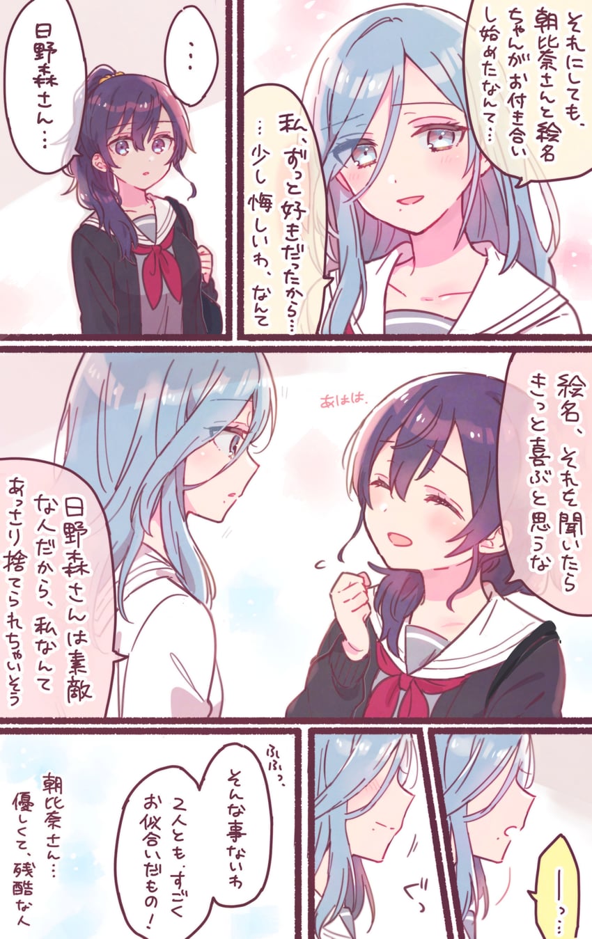 asahina mafuyu and hinomori shizuku (project sekai) drawn by sorimachi-doufu