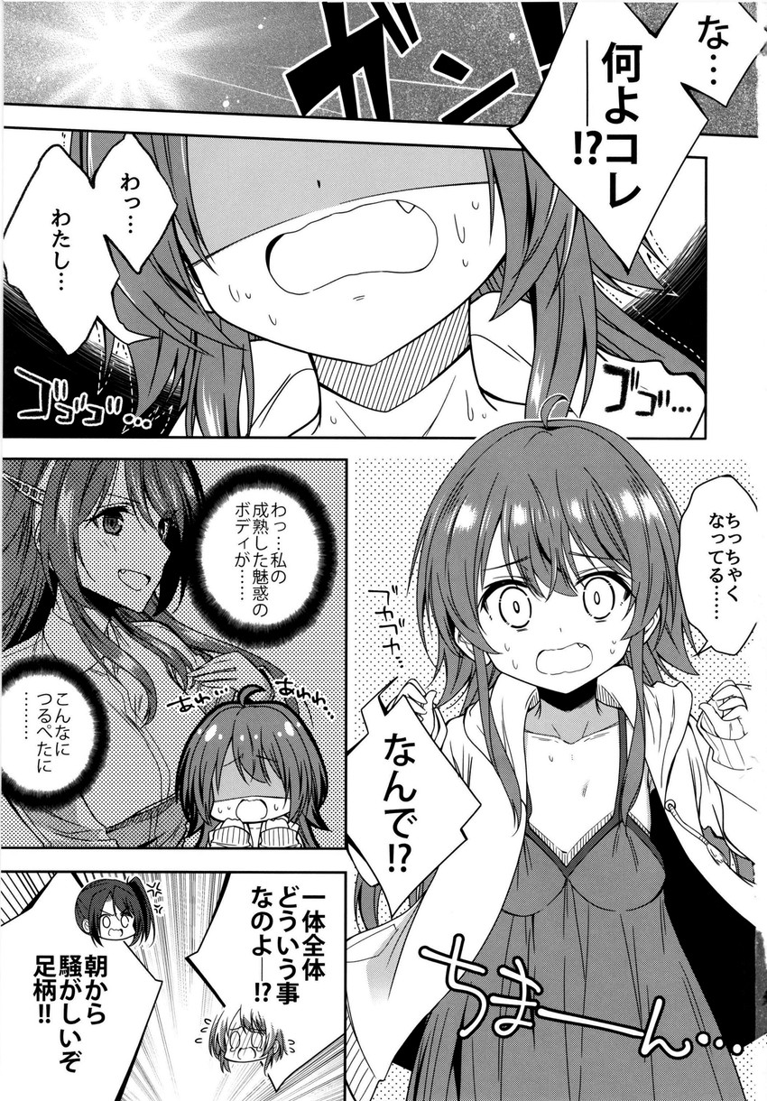 ashigara and nachi (kantai collection) drawn by ototsu_kei