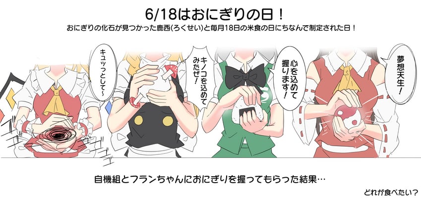 hakurei reimu, kirisame marisa, flandre scarlet, and konpaku youmu (touhou) drawn by youyume-kun