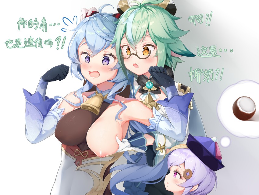 ganyu, qiqi, and sucrose (genshin impact) drawn by kanon_(sinto)