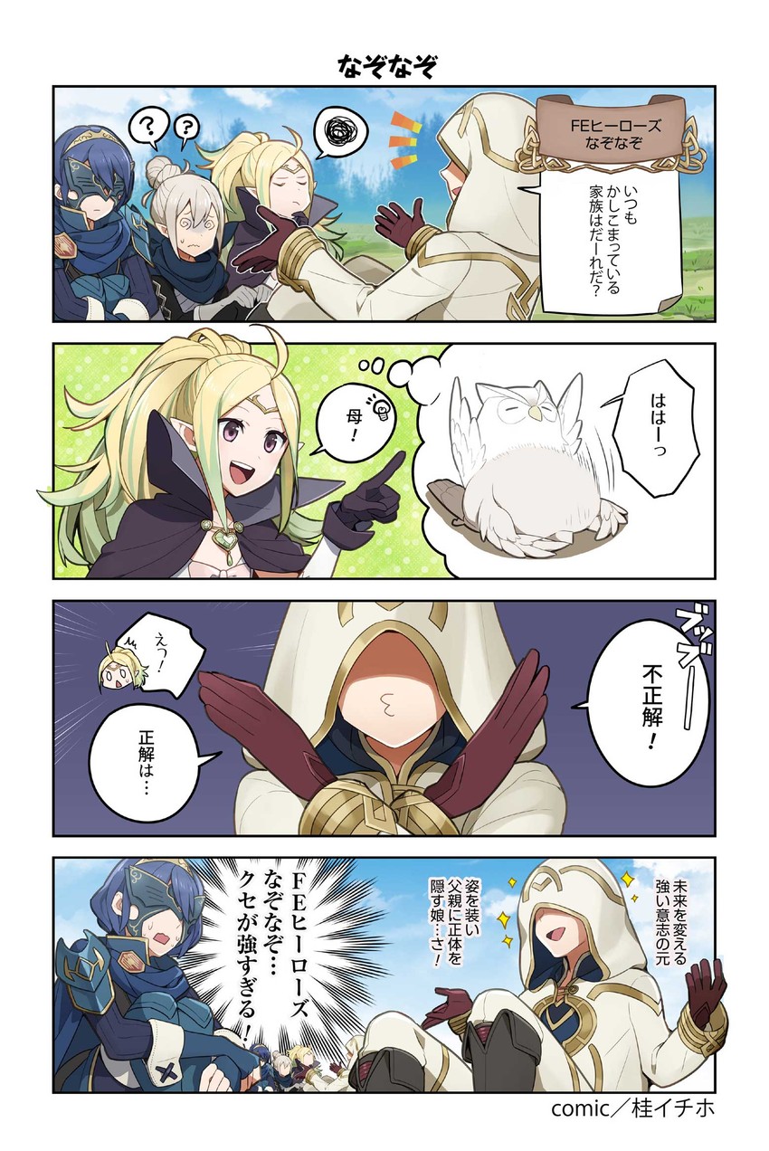 lucina, kiran, nowi, feh, female kana, and 1 more (fire emblem and 3 more) drawn by katsura_ichiho