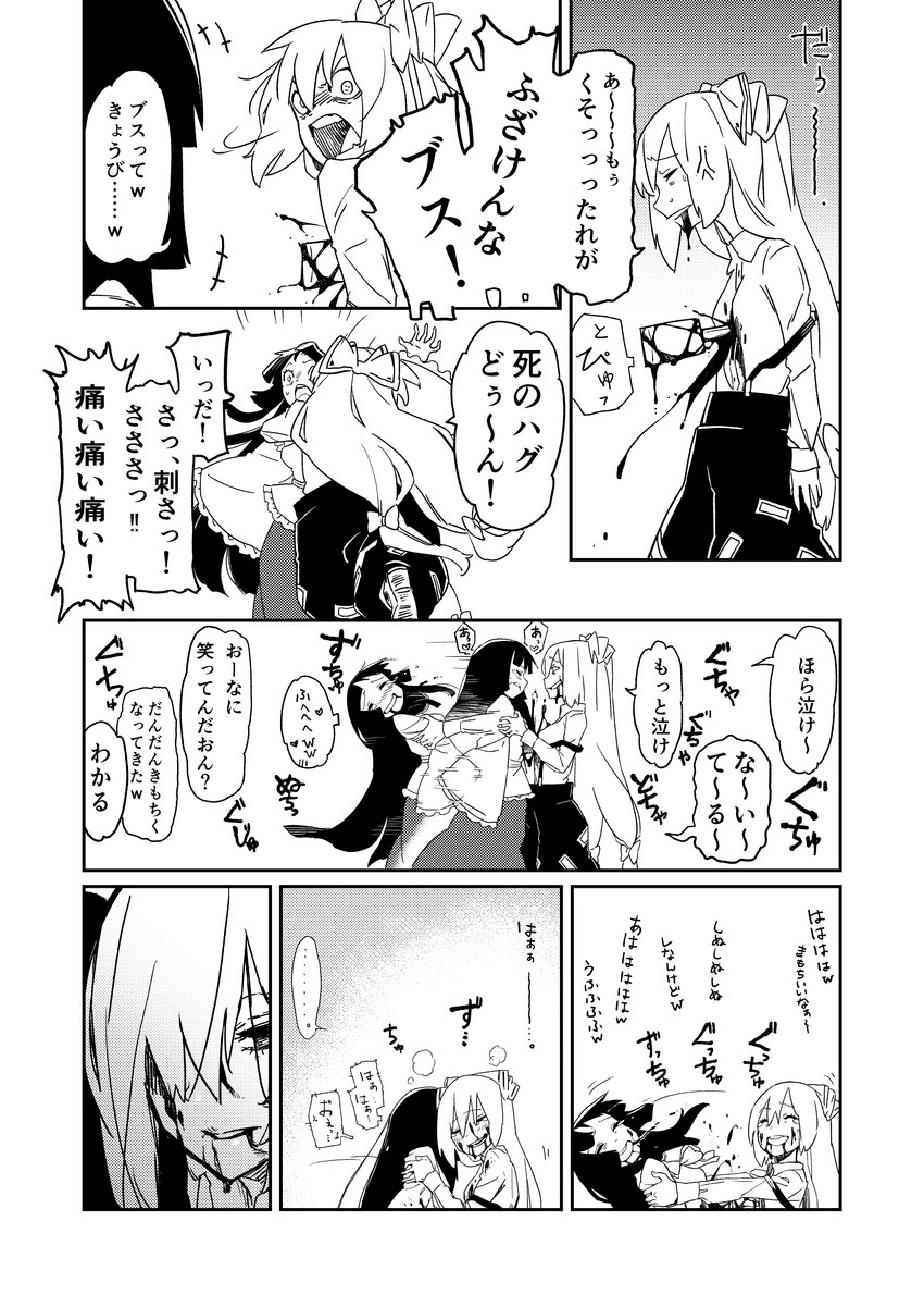 fujiwara no mokou and houraisan kaguya (touhou) drawn by kawayabug