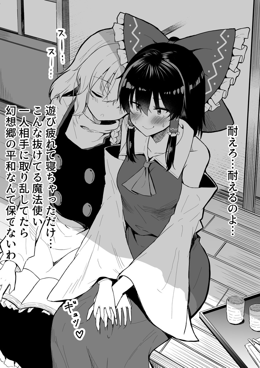 hakurei reimu and kirisame marisa (touhou) drawn by mukkushi