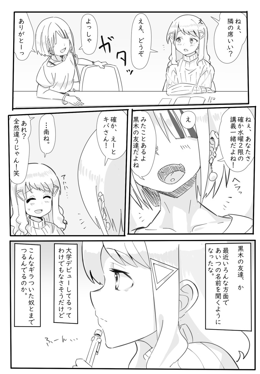 minami koharu (watashi ga motenai no wa dou kangaetemo omaera ga warui!) drawn by kotobuki_(stealth_sendan)