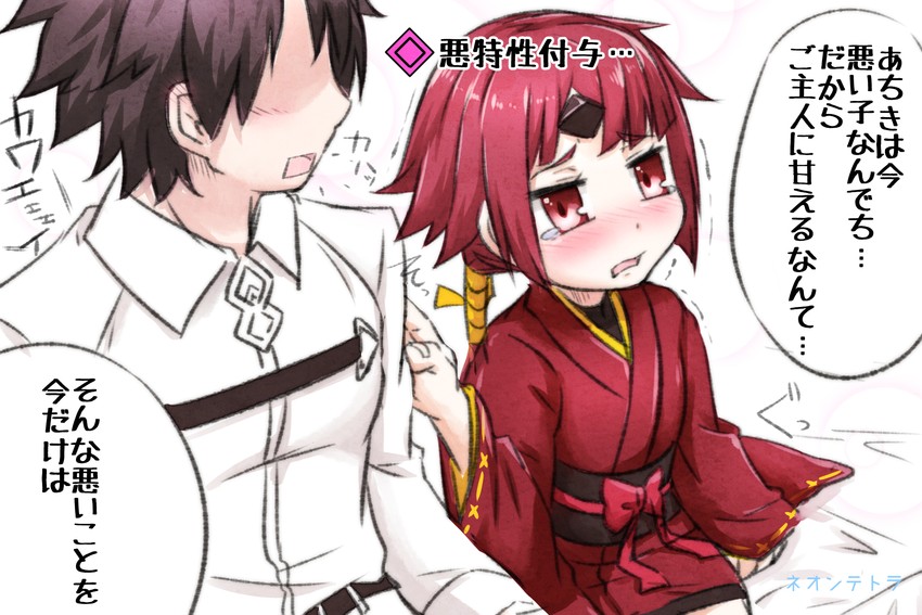 fujimaru ritsuka and beni-enma (fate and 1 more) drawn by neon-tetora