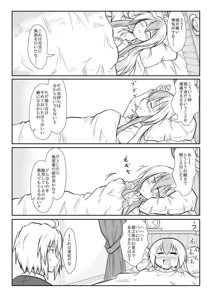 kamishirasawa keine and morichika rinnosuke (touhou) drawn by futa_(nabezoko)