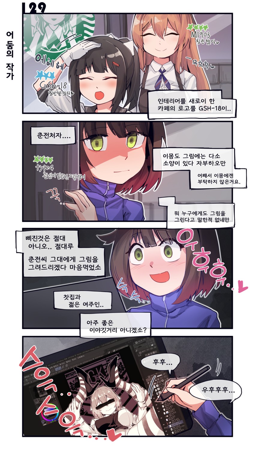 springfield, type 4, and gsh-18 (girls' frontline and 1 more) drawn by aningay