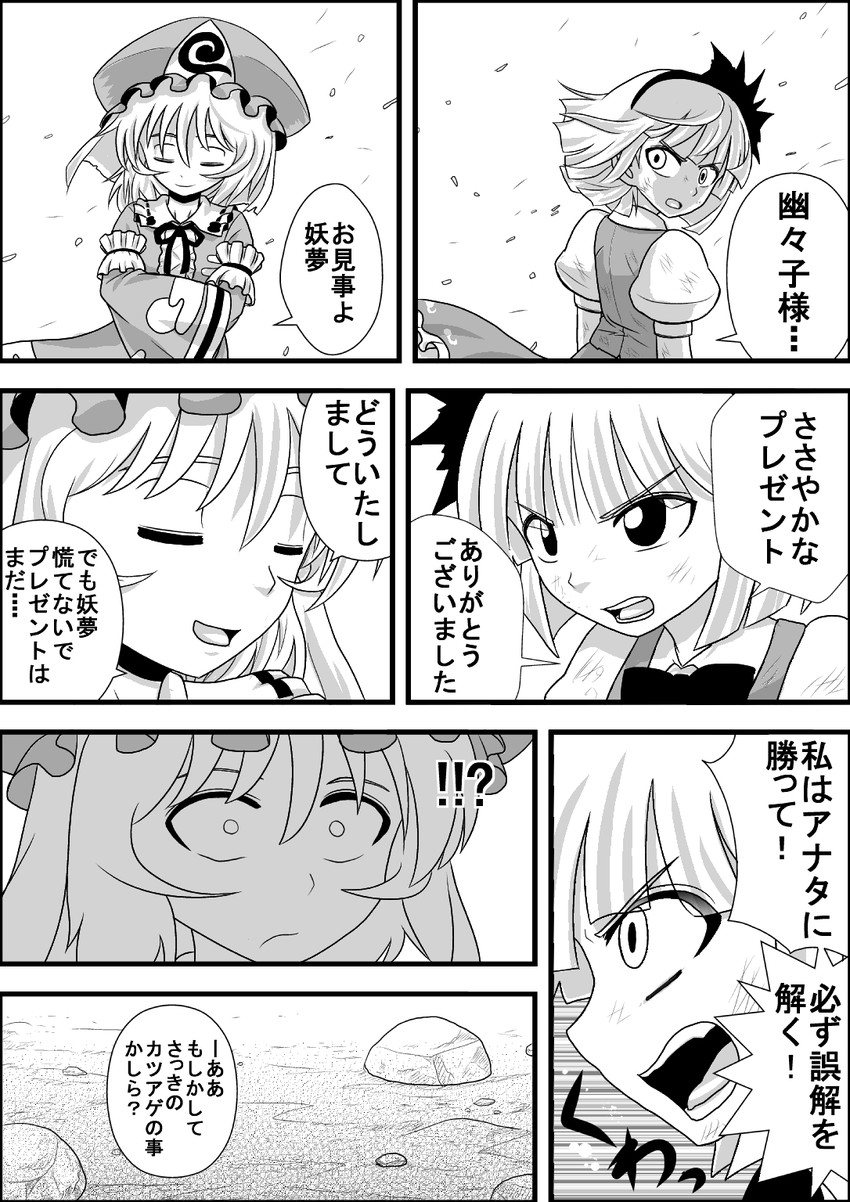 konpaku youmu and saigyouji yuyuko (touhou) drawn by niiko_(gonnzou)