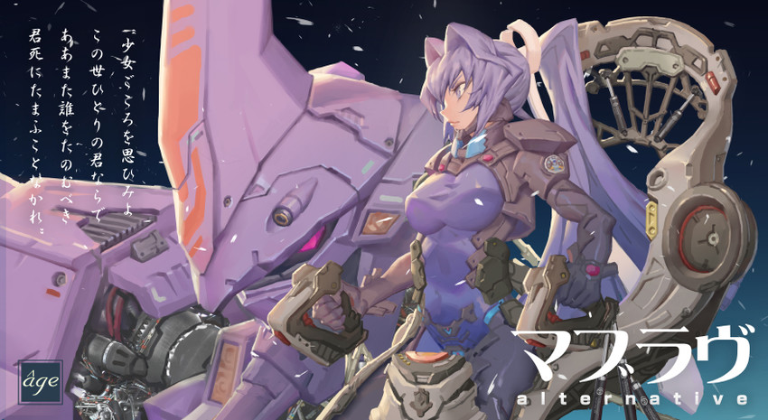 mitsurugi meiya and type 00 takemikazuchi (muv-luv and 1 more) drawn by kachou