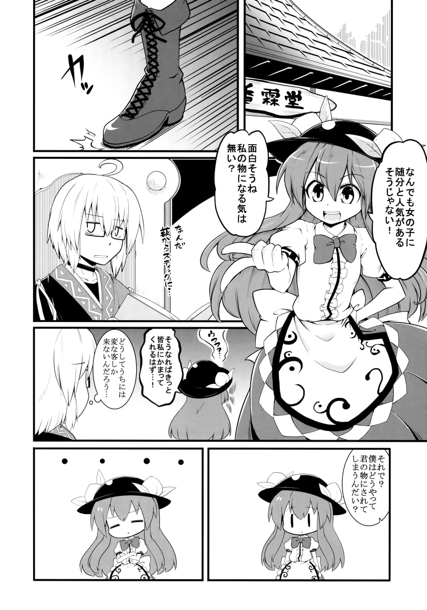 hinanawi tenshi and morichika rinnosuke (touhou) drawn by futa_(nabezoko)