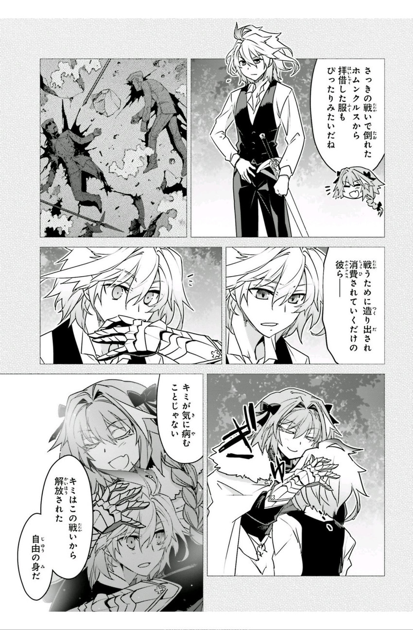 astolfo and sieg (fate and 1 more) drawn by ishida_akira