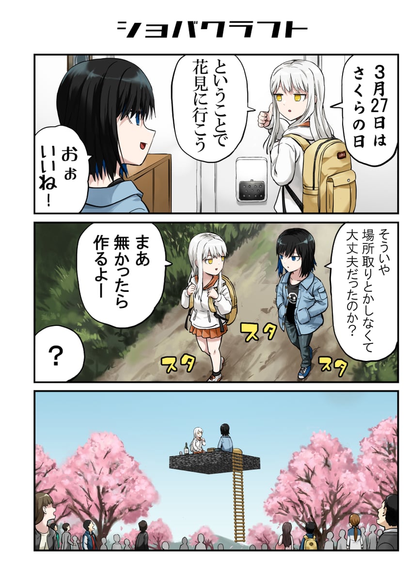 hinami and tsukino (original and 1 more) drawn by pageratta