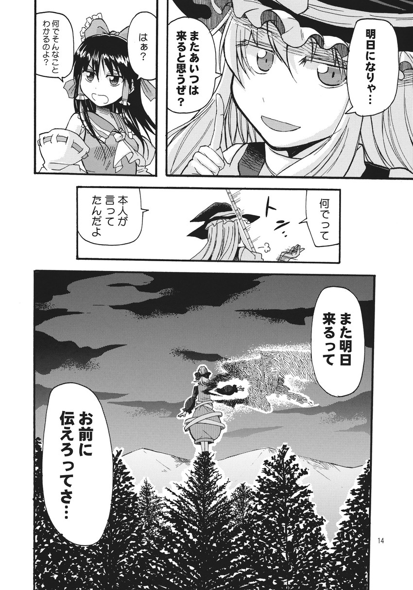 hakurei reimu, kirisame marisa, and kurodani yamame (touhou) drawn by tsuji_kazuho