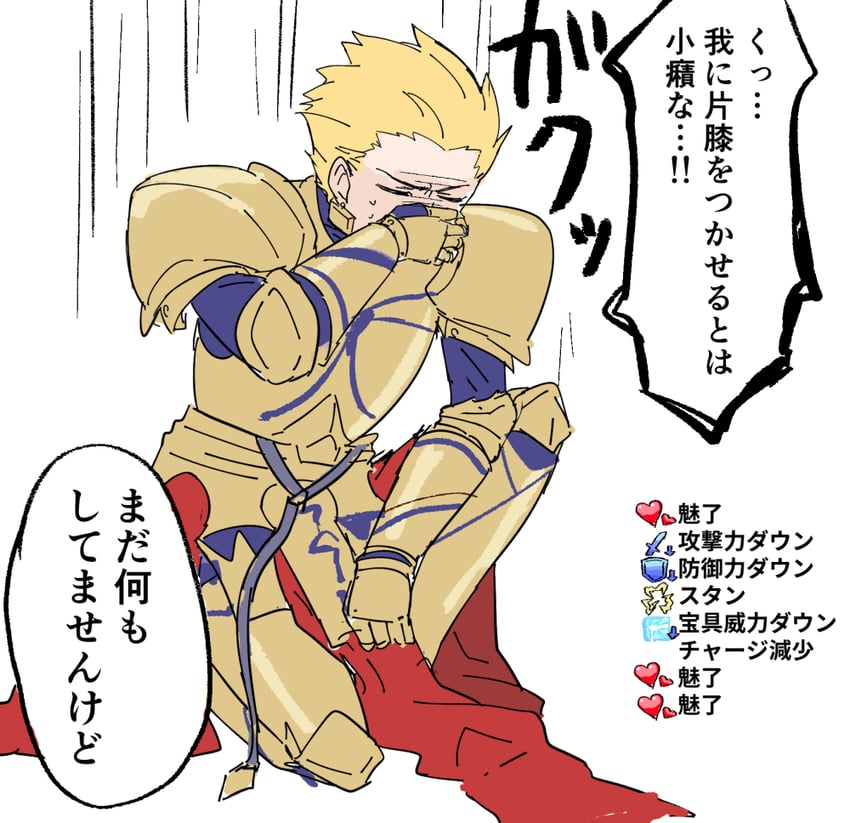 gilgamesh (fate and 1 more) drawn by himeko_(nico6v6pachi)