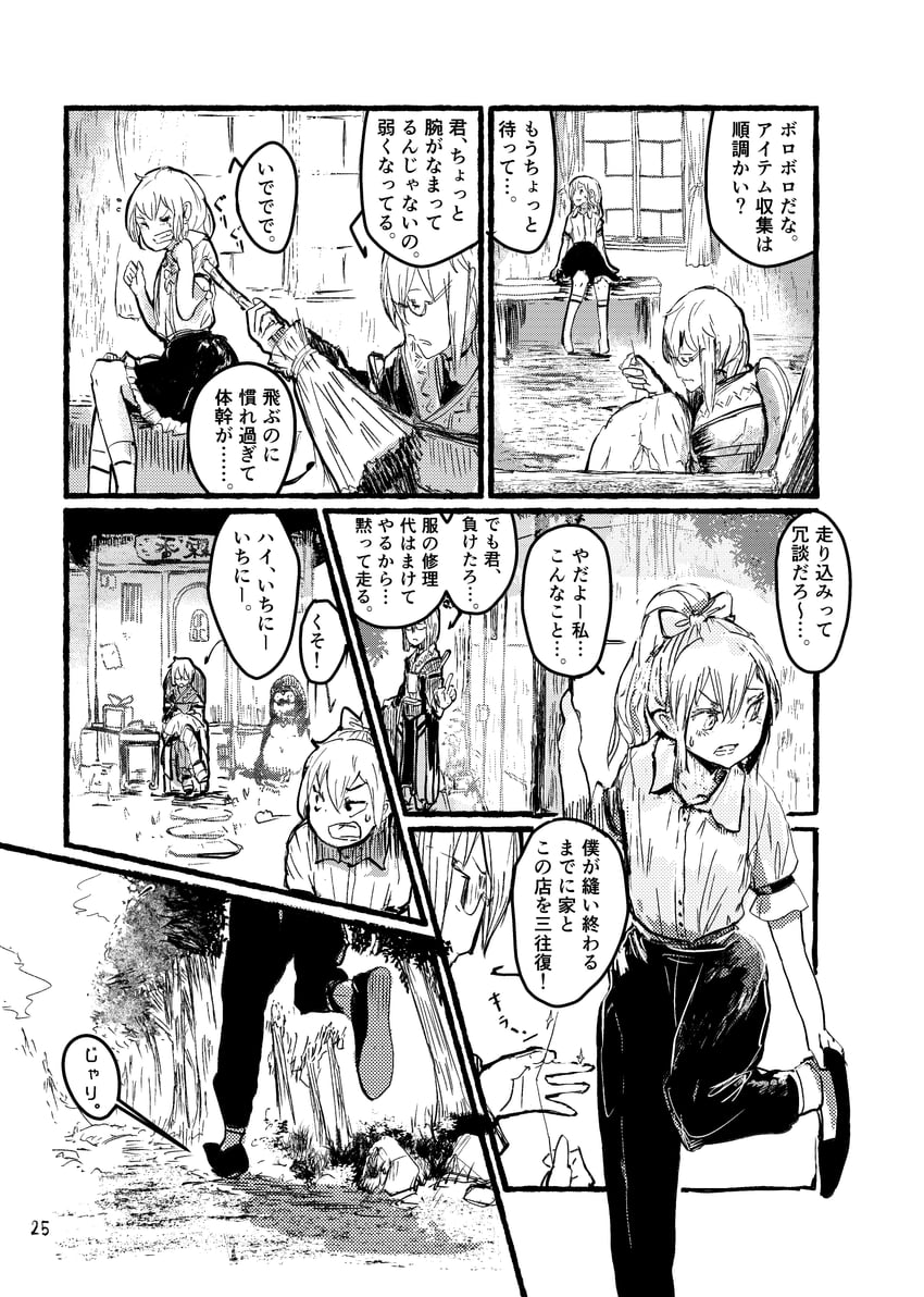 kirisame marisa and morichika rinnosuke (touhou) drawn by ashiyama_yoshinori