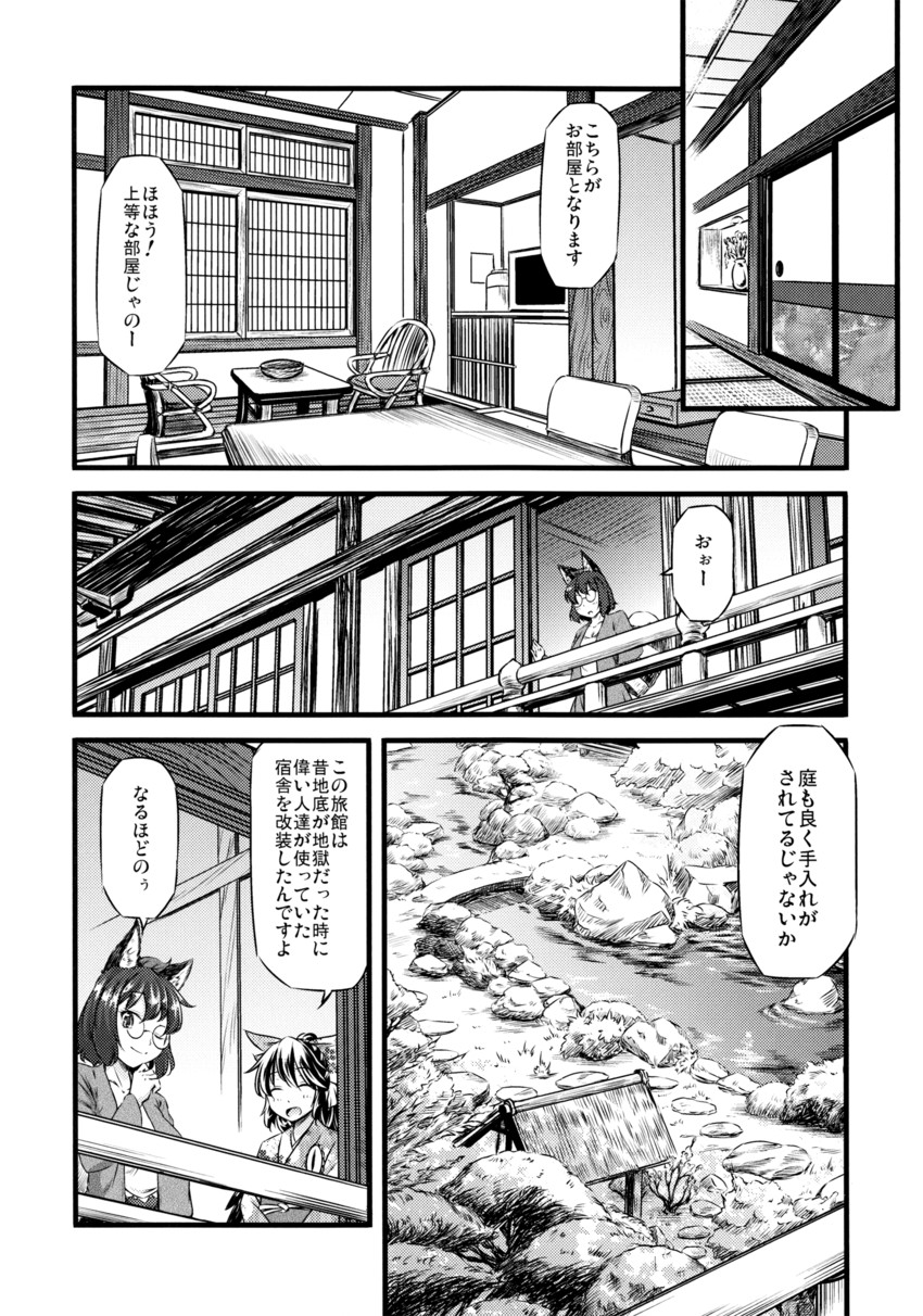 reiuji utsuho and futatsuiwa mamizou (touhou) drawn by yuzu_momo