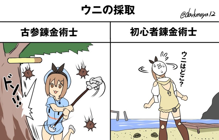reisalin stout and puni (atelier and 2 more) drawn by darkmaya