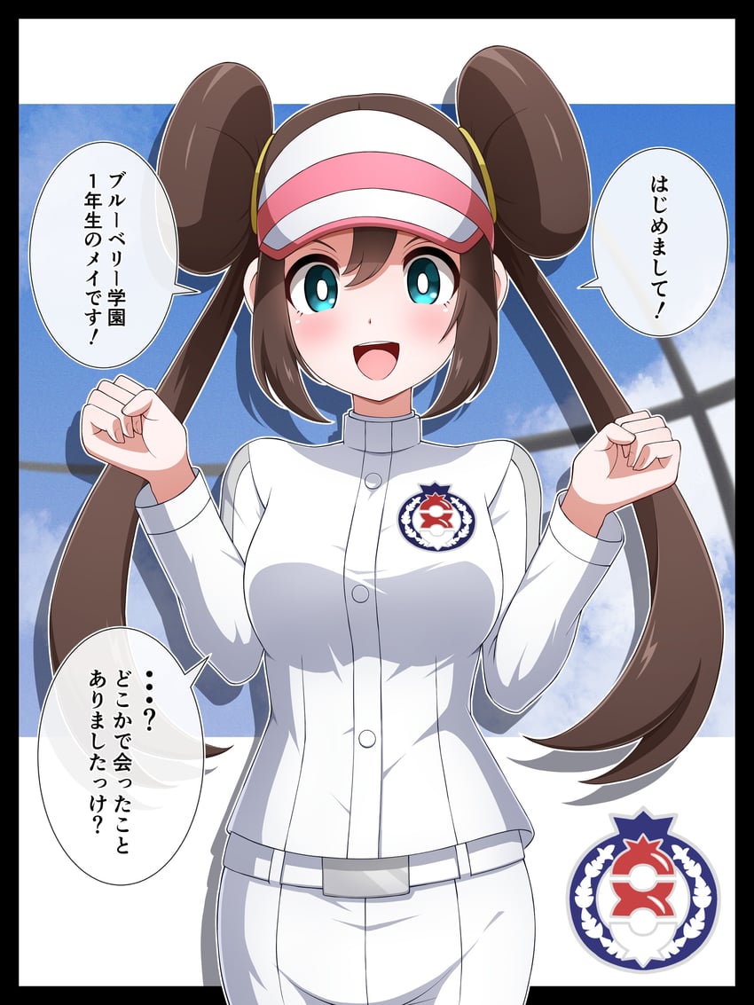 rosa (pokemon and 2 more) drawn by shabana_may
