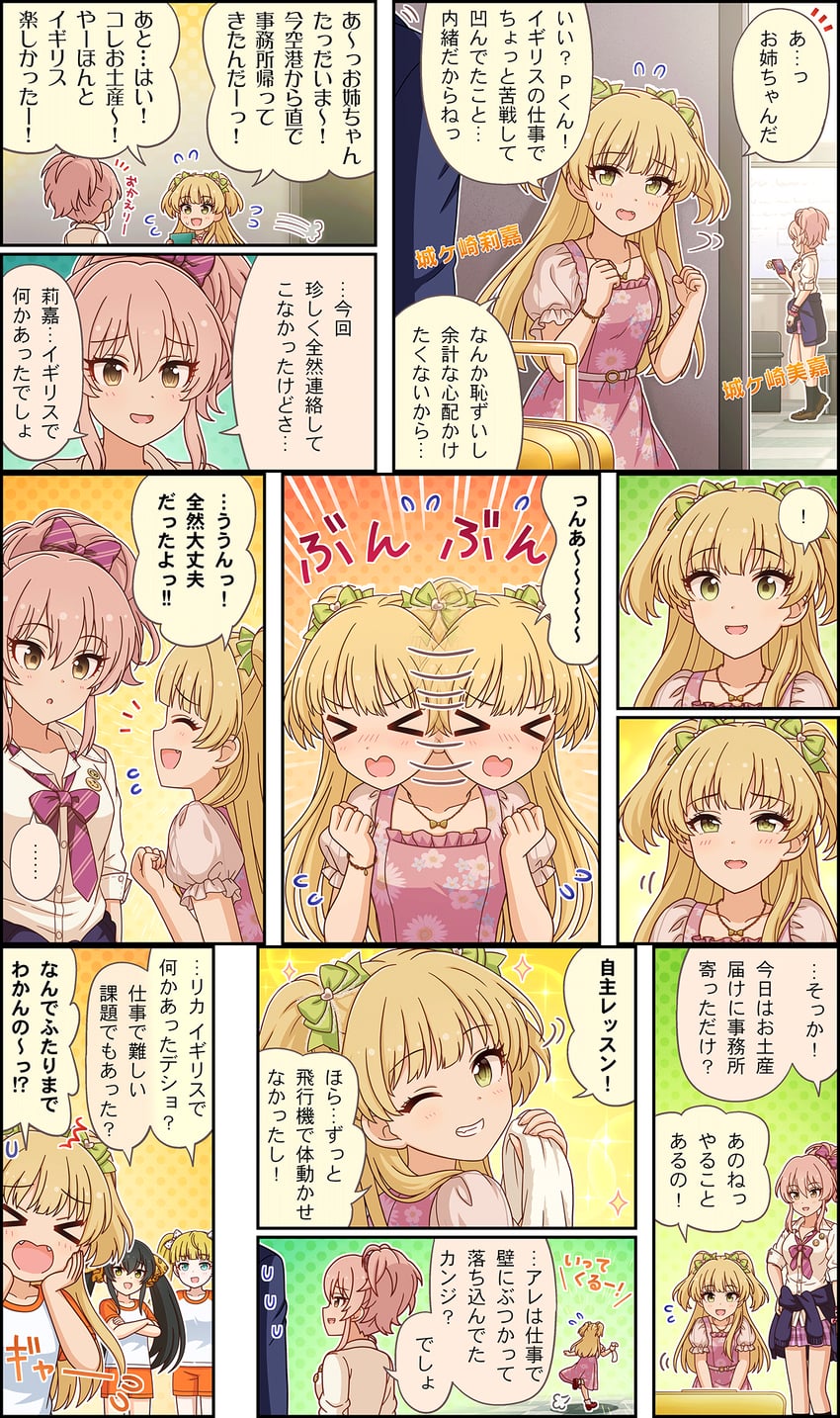 jougasaki mika, jougasaki rika, matoba risa, and mary cochran (idolmaster and 3 more)