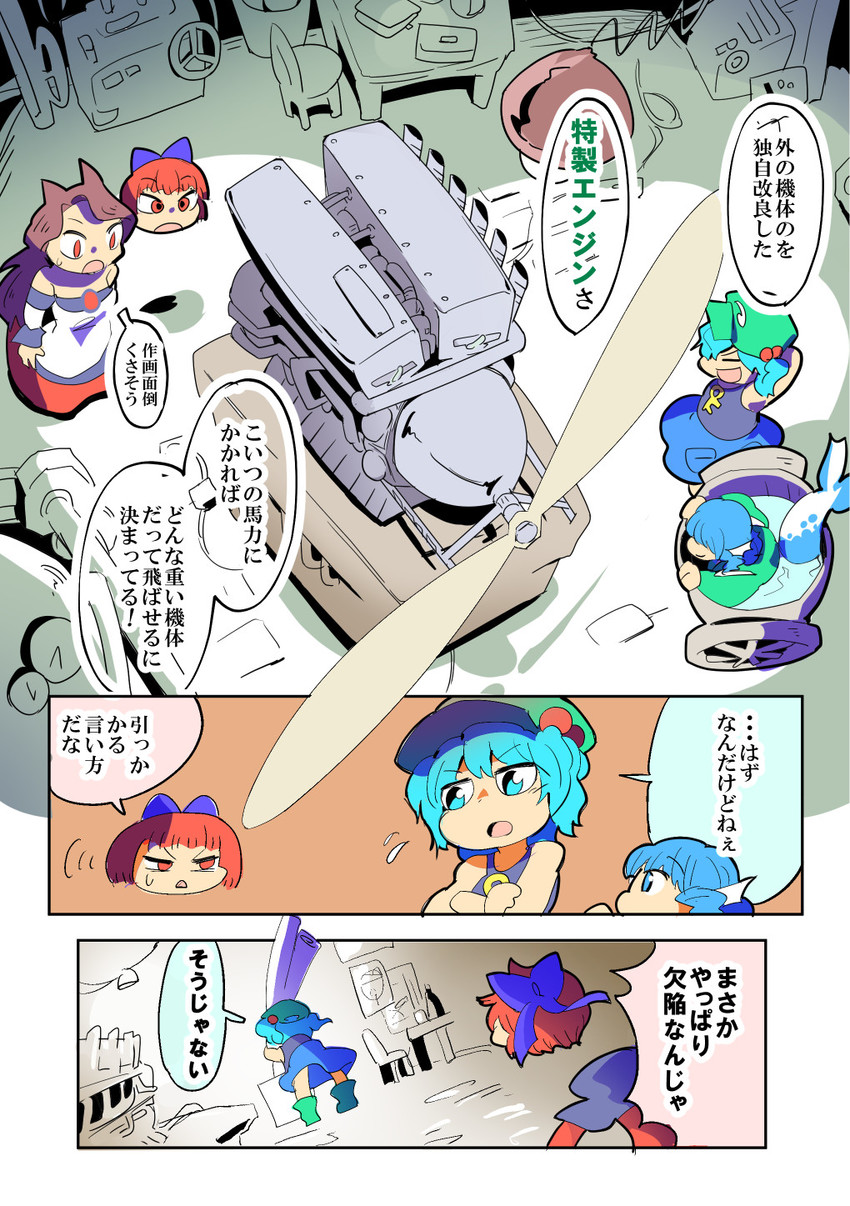 kawashiro nitori, imaizumi kagerou, sekibanki, and wakasagihime (touhou) drawn by moyazou_(kitaguni_moyashi_seizoujo)