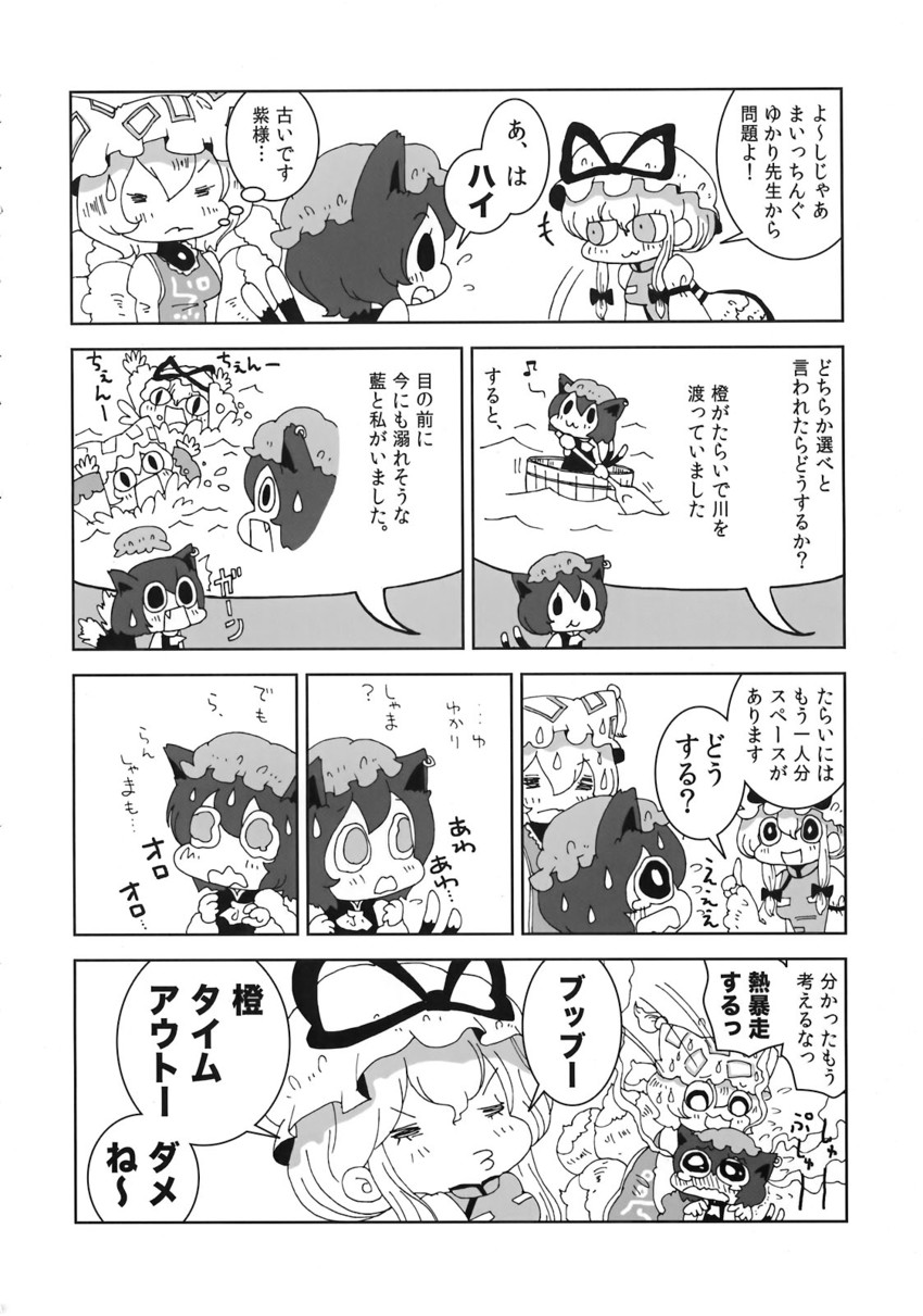 yakumo yukari, yakumo ran, and chen (touhou) drawn by karaagetarou