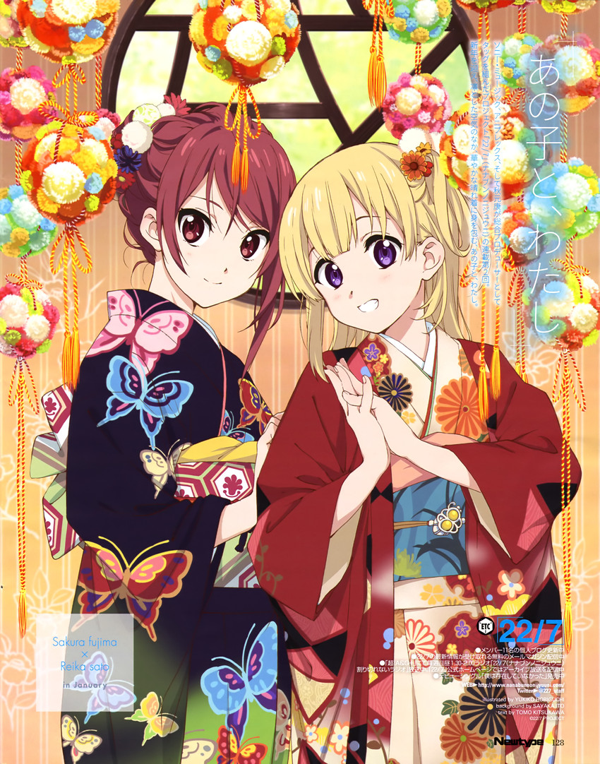 fujima sakura and sato reika (22/7 and 1 more) drawn by horiguchi_yukiko, itou_sayaka, and kitsukawa_tomo