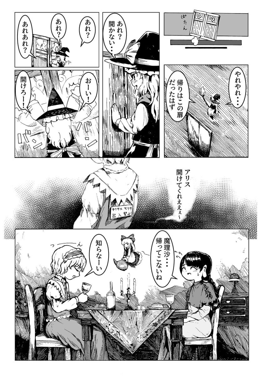 kirisame marisa, alice margatroid, shanghai doll, and yatadera narumi (touhou and 1 more) drawn by yamame_jinja