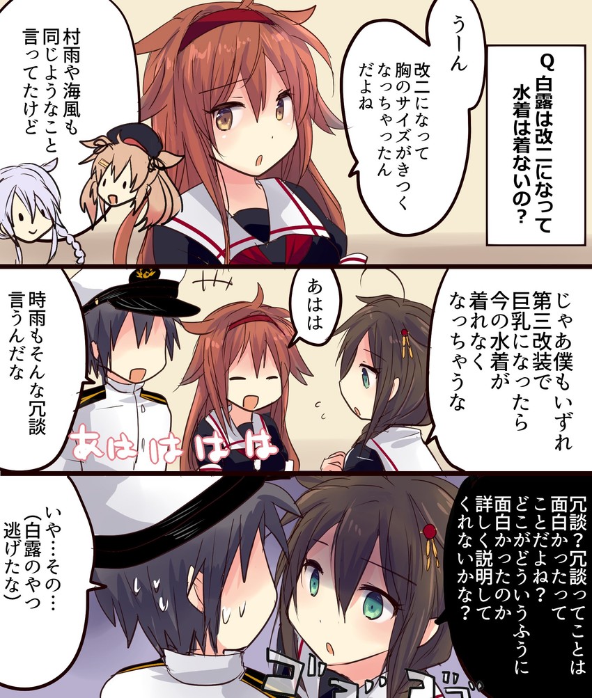 admiral, shigure, shigure kai ni, murasame, shiratsuyu, and 3 more (kantai collection) drawn by hirune_(konekonelkk)