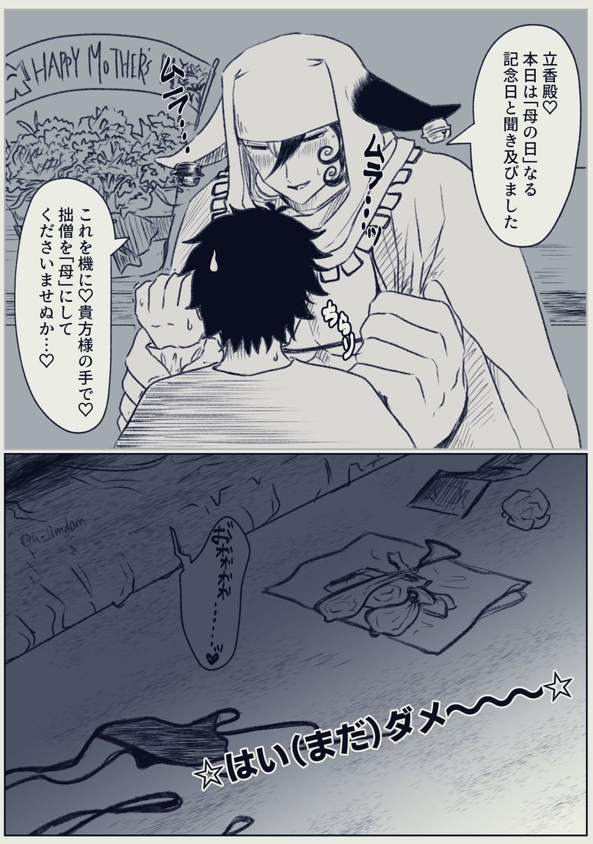 fujimaru ritsuka and ashiya douman (fate and 1 more) drawn by u_limdom