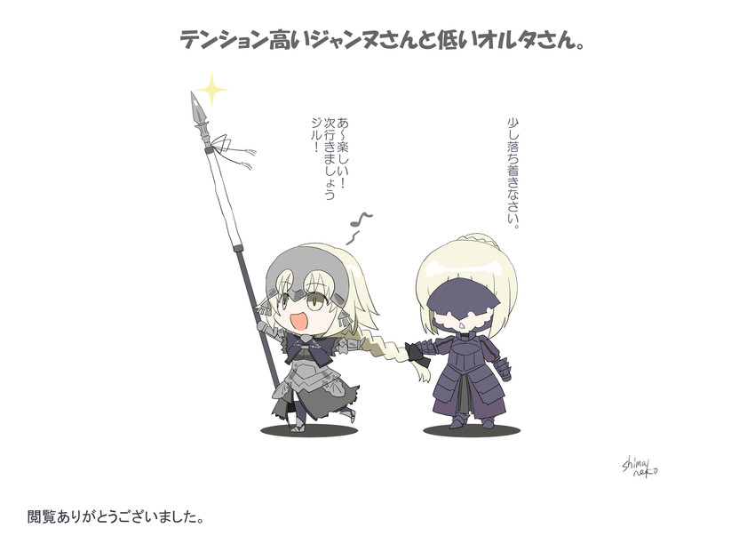 artoria pendragon, saber alter, and jeanne d'arc alter (fate and 1 more) drawn by shimaneko