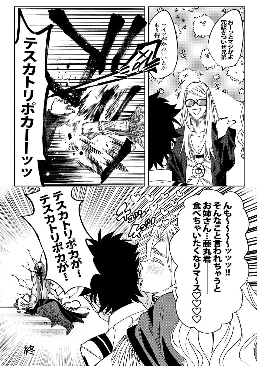 fujimaru ritsuka, tezcatlipoca, and quetzalcoatl (fate and 1 more) drawn by iz_(izit_unk)