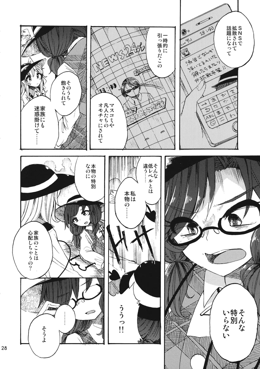 komeiji koishi and usami sumireko (touhou) drawn by rapa_(heisei_strawberry)