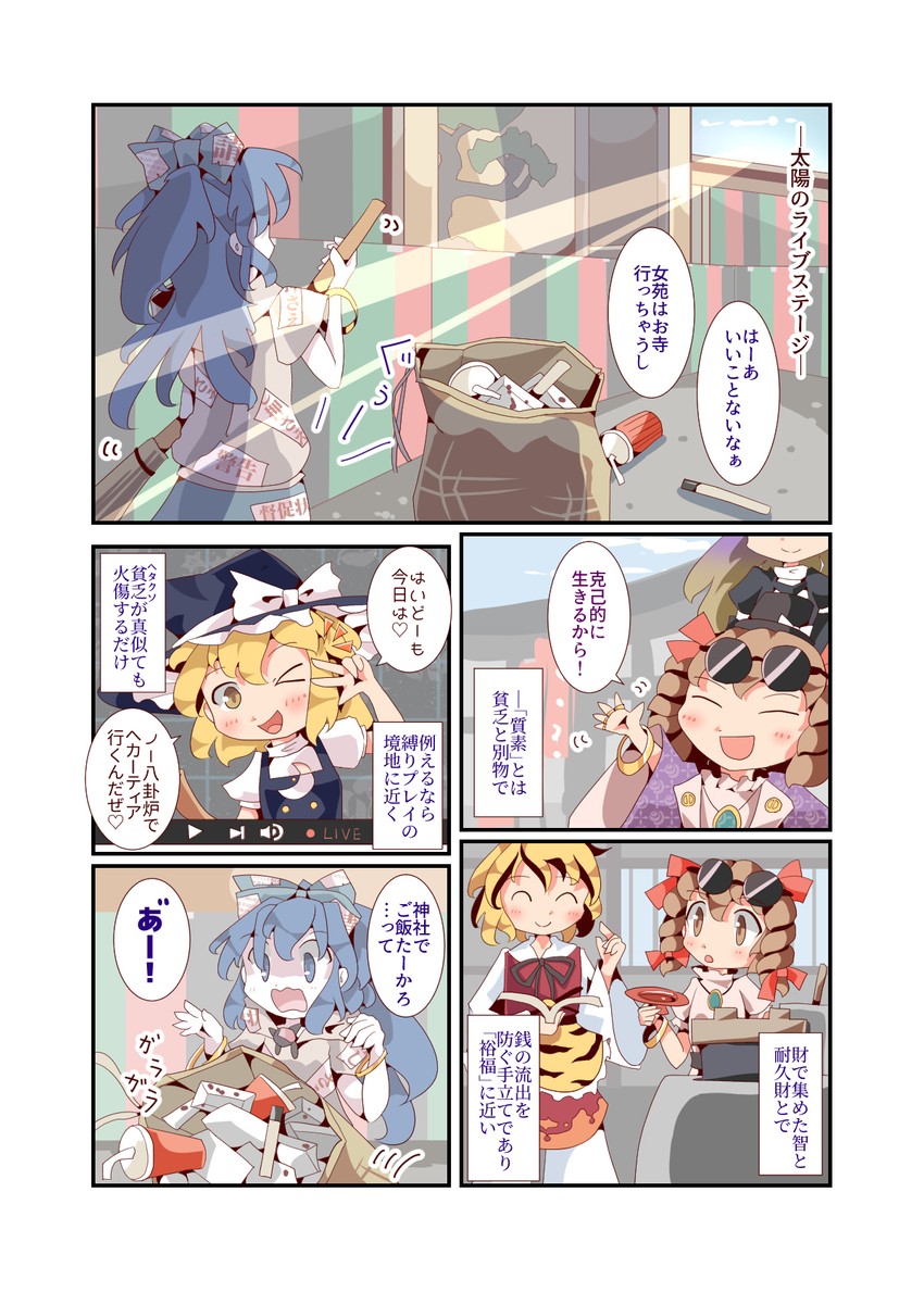 kirisame marisa, hijiri byakuren, toramaru shou, yorigami shion, and yorigami jo'on (touhou) drawn by keikou_ryuudou